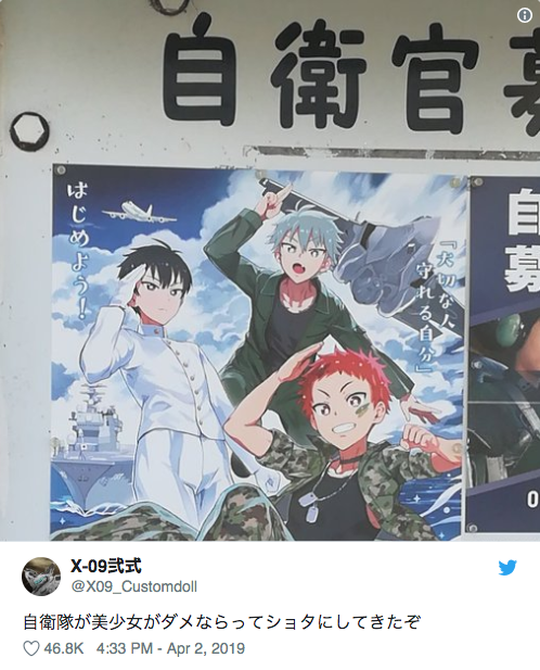 Self-Defense Forces enlist anime boys to try to attract new human